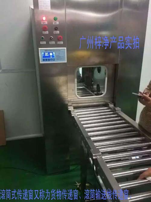 滾筒式傳遞窗又稱為滾筒式貨物傳遞窗、滾筒式貨淋傳遞窗、滾筒輸送線傳遞窗。