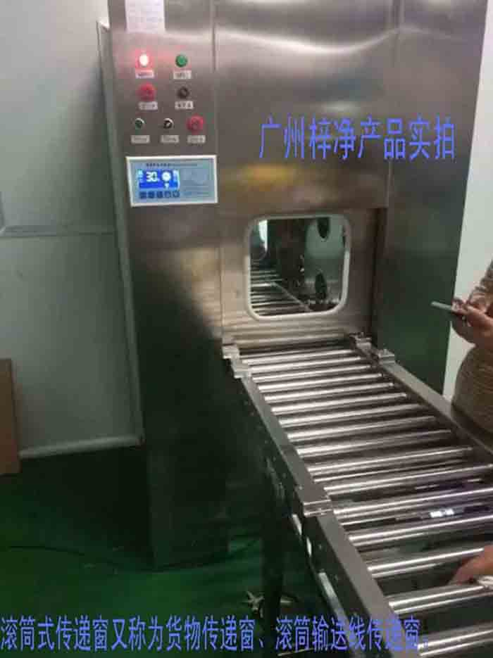 滾筒式傳遞窗又稱為滾筒式貨物傳遞窗、滾筒式貨淋傳遞窗、滾筒輸送線傳遞窗。