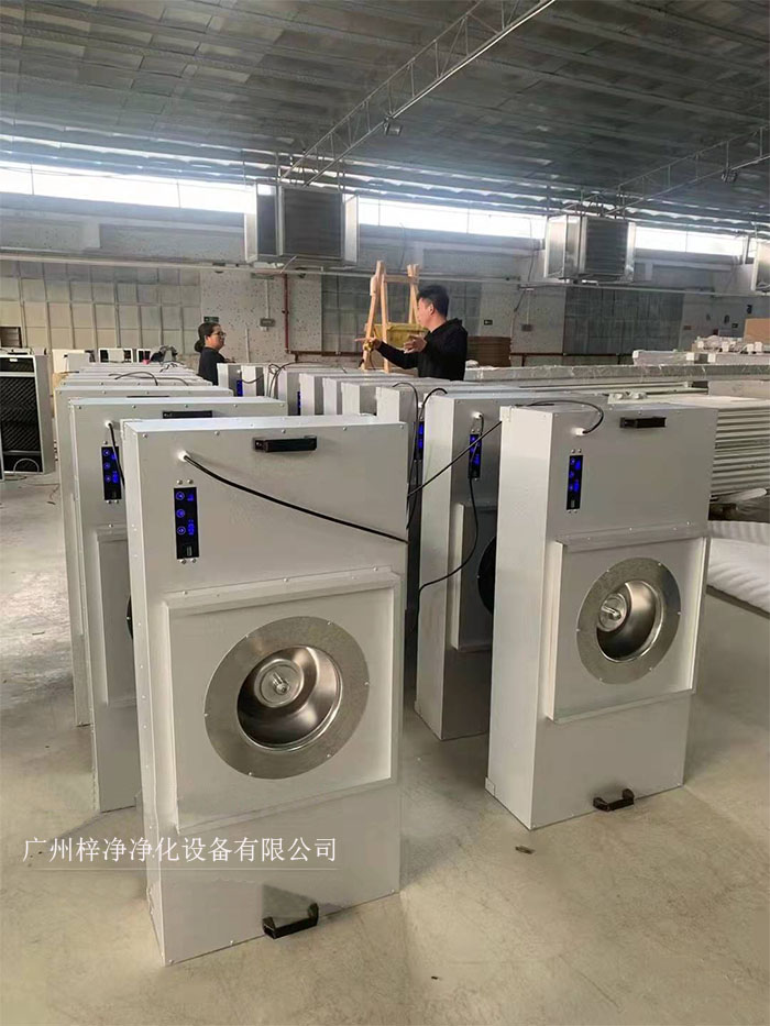 FFU節(jié)能可模塊化連接使用，使得FFU廣泛應(yīng)用于無(wú)塵室、無(wú)塵潔凈棚、無(wú)塵潔凈工作臺(tái)、無(wú)塵生產(chǎn)線、組裝式無(wú)塵室和局部百級(jí)實(shí)驗(yàn)室等應(yīng)用場(chǎng)合。