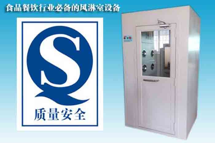 食品加工風(fēng)淋室裝在什么地方？